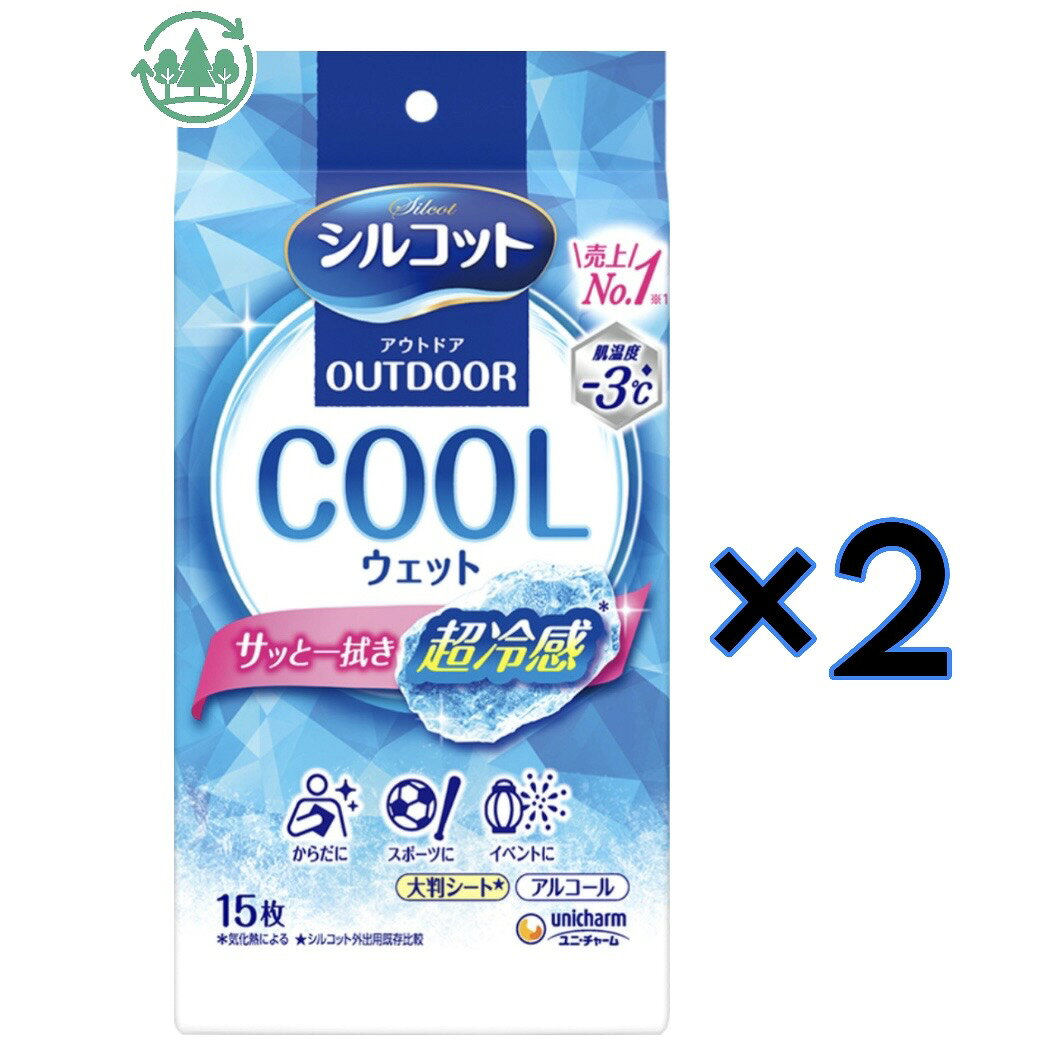 2個セット　シルコット　クールウェットティッシュ 15枚×2 愛知南倉庫