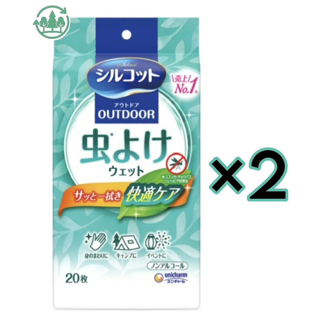 2個セット　シルコット　虫除けウェットティッシュ　20枚×2 愛知南倉庫