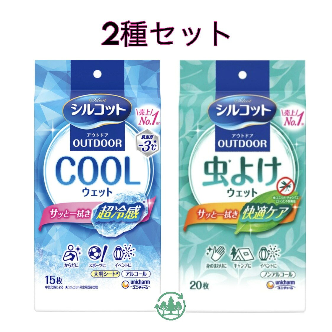 2種セット　クールウェットティッシュ & 虫除けウェットティッシュ　シルコット　 愛知南倉庫