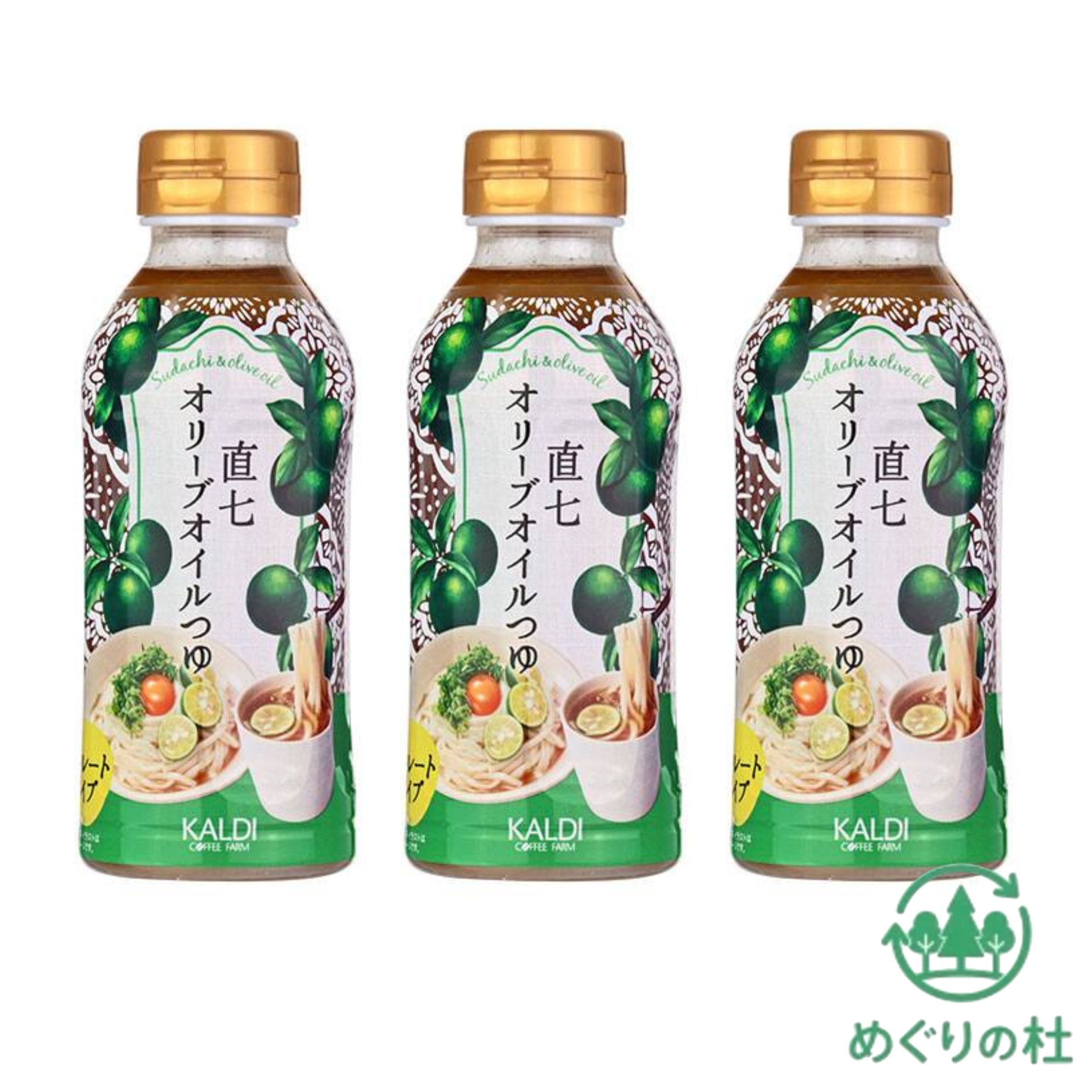 3本セット 直七オリーブオイルつゆ 300ml　東京西倉庫 harmonywoods-10003294 めぐりの杜 パッケージ画像