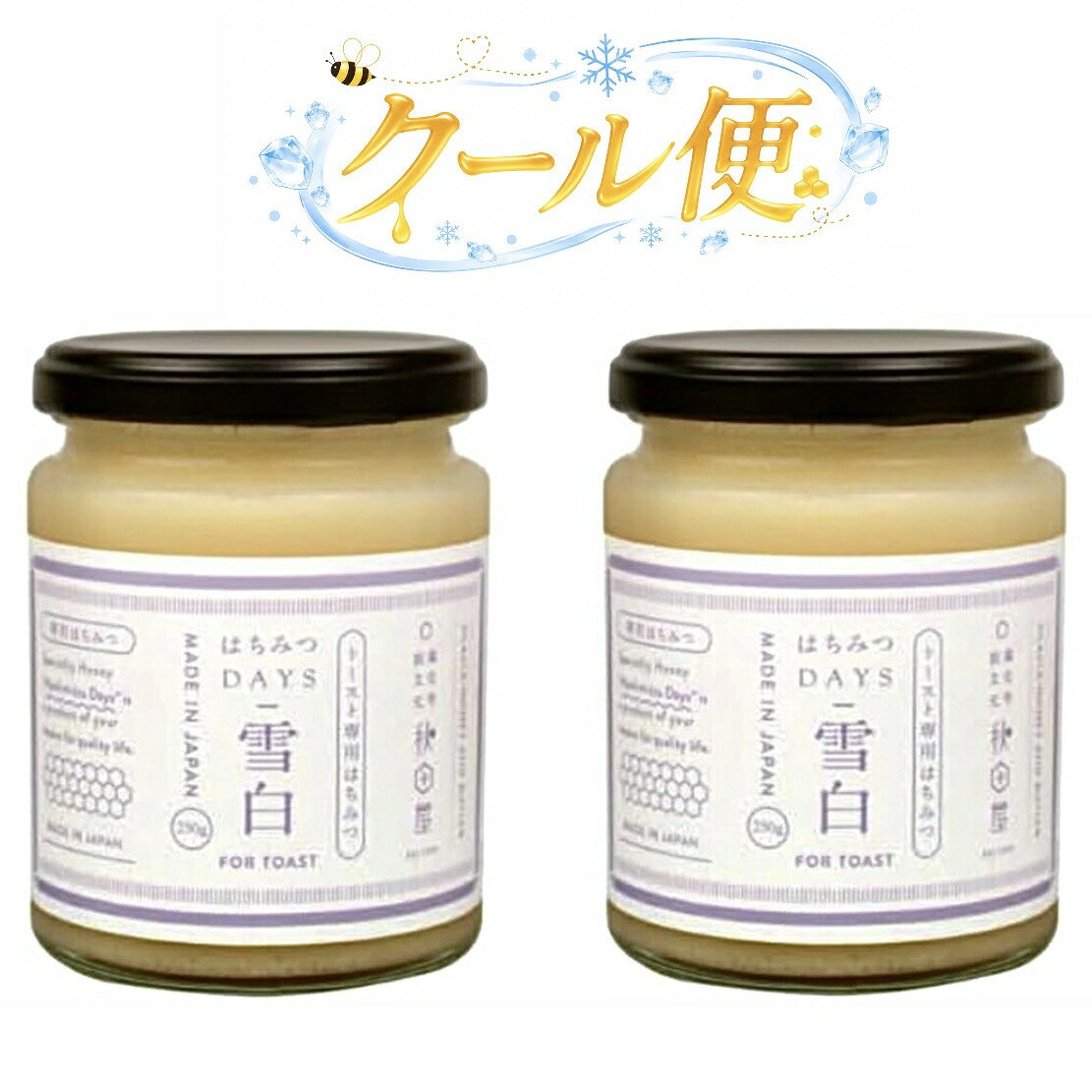 ■　原材料アカシアはちみつ（ハンガリー）、バター/乳化剤、増粘剤（キサンタンガム）■　注意・はちみつは白く結晶することがありますが、特性によるものですので品質には問題ありませ ん。 ・製品の中の黒い粒は、はちみつ由来のものですので安心してお召し上がり下さい。 本品ははちみつを使用しているため、1歳未満の乳児には与えないでください。 ・はちみつとバターが分離する場合がありますが、品質に問題はありません。分離した場合は、よく混ぜてからお召し上がりください。 ・本品は落花生・卵・乳成分を含む商品と共通の設備で製造しています。