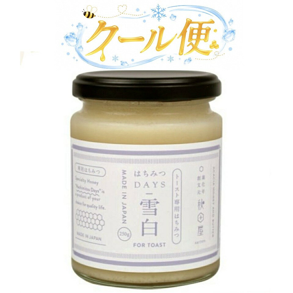 ■　原材料アカシアはちみつ（ハンガリー）、バター/乳化剤、増粘剤（キサンタンガム）■　注意・はちみつは白く結晶することがありますが、特性によるものですので品質には問題ありませ ん。 ・製品の中の黒い粒は、はちみつ由来のものですので安心してお召し上がり下さい。 本品ははちみつを使用しているため、1歳未満の乳児には与えないでください。 ・はちみつとバターが分離する場合がありますが、品質に問題はありません。分離した場合は、よく混ぜてからお召し上がりください。 ・本品は落花生・卵・乳成分を含む商品と共通の設備で製造しています。