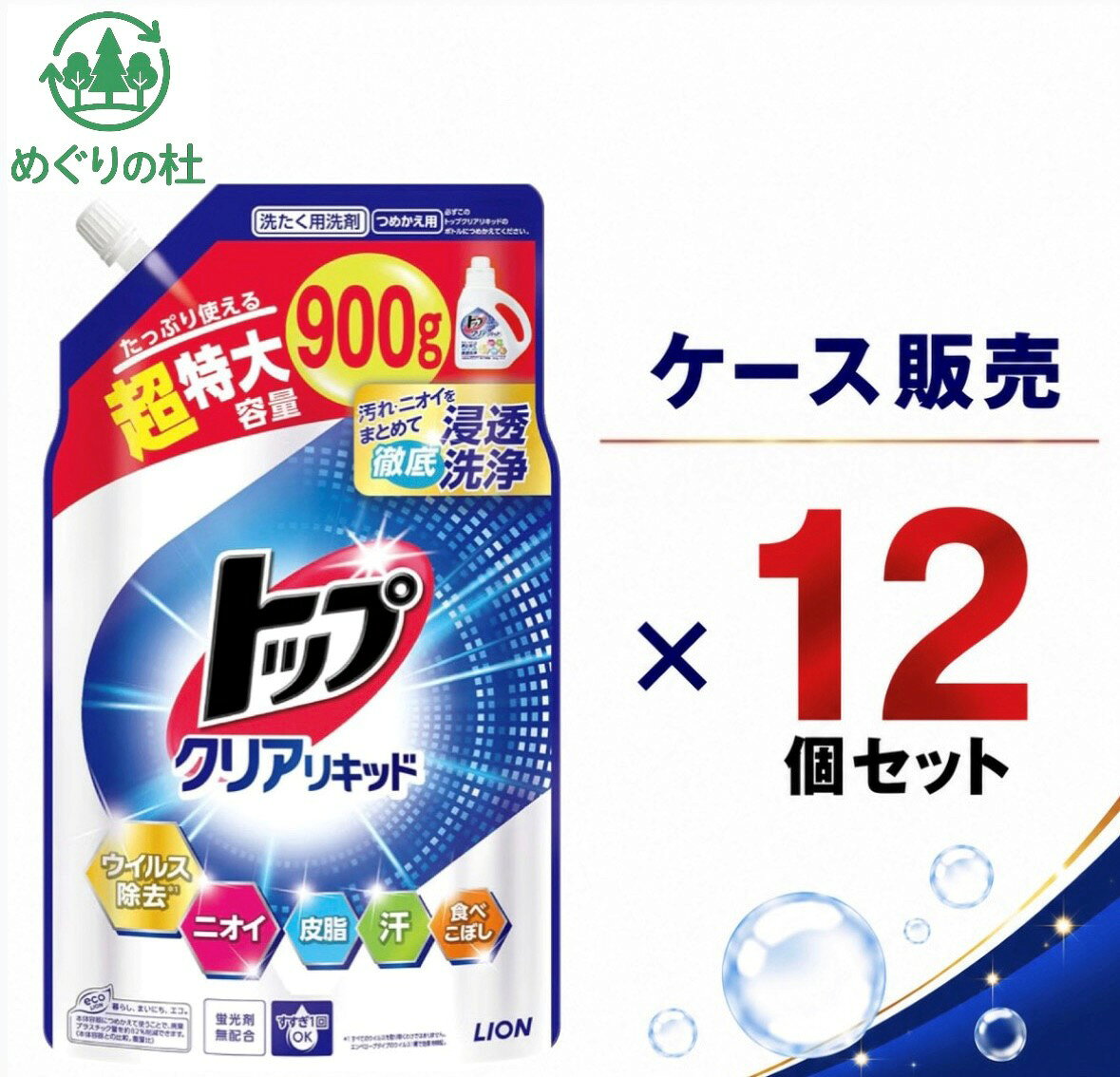 ケース販売 ライオン トップ クリアリキッド つめかえ用超特大 1個(900g)×12個 福島南倉庫