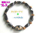 【送料無料】風水「金龍」磁気ブレスレット ヘマタイト パワー 健康ブレス