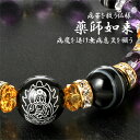 【送料無料】無病息災 薬師如来ブレス 内周17cm(4)
