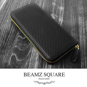 【BEAMZSQUARE】カーボンレザー ラウンドファスナー長財布（ゴールドファスナー）