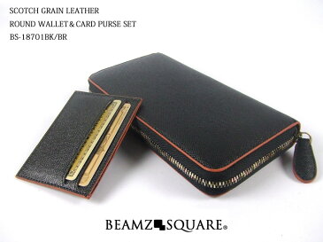 【BEAMZSQUARE】スコッチグレインレザー（牛革）ラウンドファスナー 長財布 BS-18701BK/BR