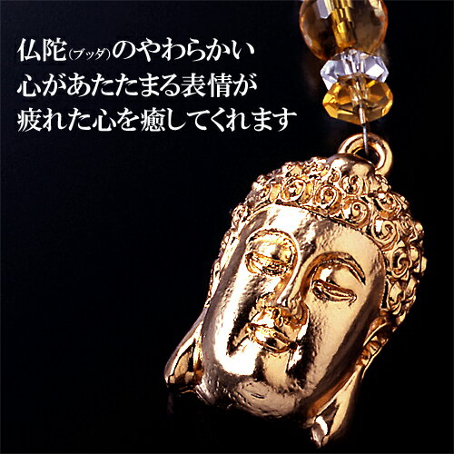 【送料無料】招福仏×黄水晶 ストラップ