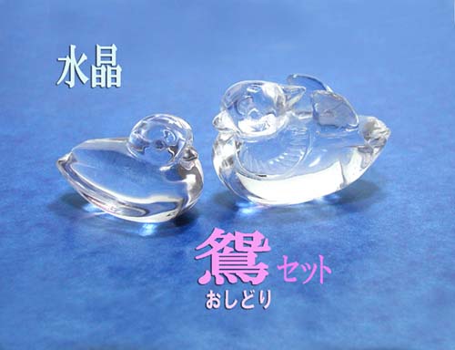 銀製 鴛鴦 オシドリ ガラス製 置物 ケース入り imgrc0088979806.jpg
