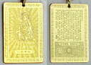 【送料無料】純金仕上げ 護符 ペンダント【観音様】般若心経刻印