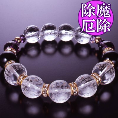 【送料無料】【般若心経】白水晶 14mm珠 般若心経刻印×アメジスト・オニキス ブレスレット 内周18cm
