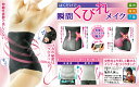 【送料無料】瞬間 くびれ メイク 薄型補正インナー(4)