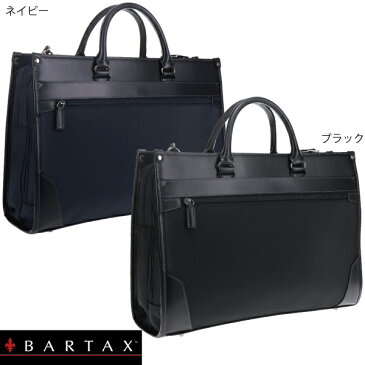 BARTAX バータックス ビジネスバッグ 2way ショルダーバッグ 肩掛けカバン ストラップ 就活カバン 就活バッグ ブリーフケース 通勤バッグ ビジネスバッグ 仕事用バッグ 黒 ネイビー メンズ ブランド 大容量 a4 ポケット パソコンバッグ pcバッグ ショルダー 56-01