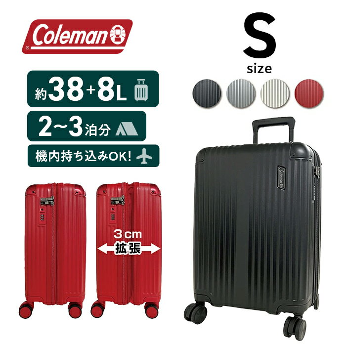 【正規代理店】 コールマン Coleman スーツケース キャリーケース キャリーバッグ S バッグ 旅行 軽量 機内持ち込み tsa キャスター Sサイズ tsaロック 2泊3日 レディース トラベルバッグ 可愛…