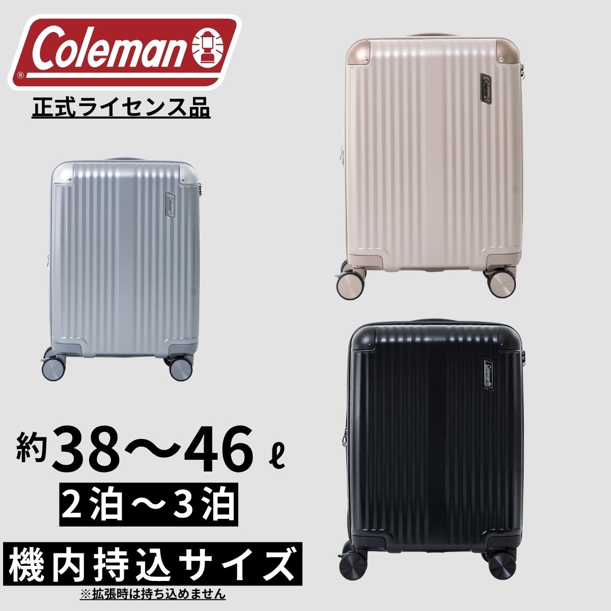 楽天市場】コールマン（スーツケース・キャリーバッグ｜バッグ