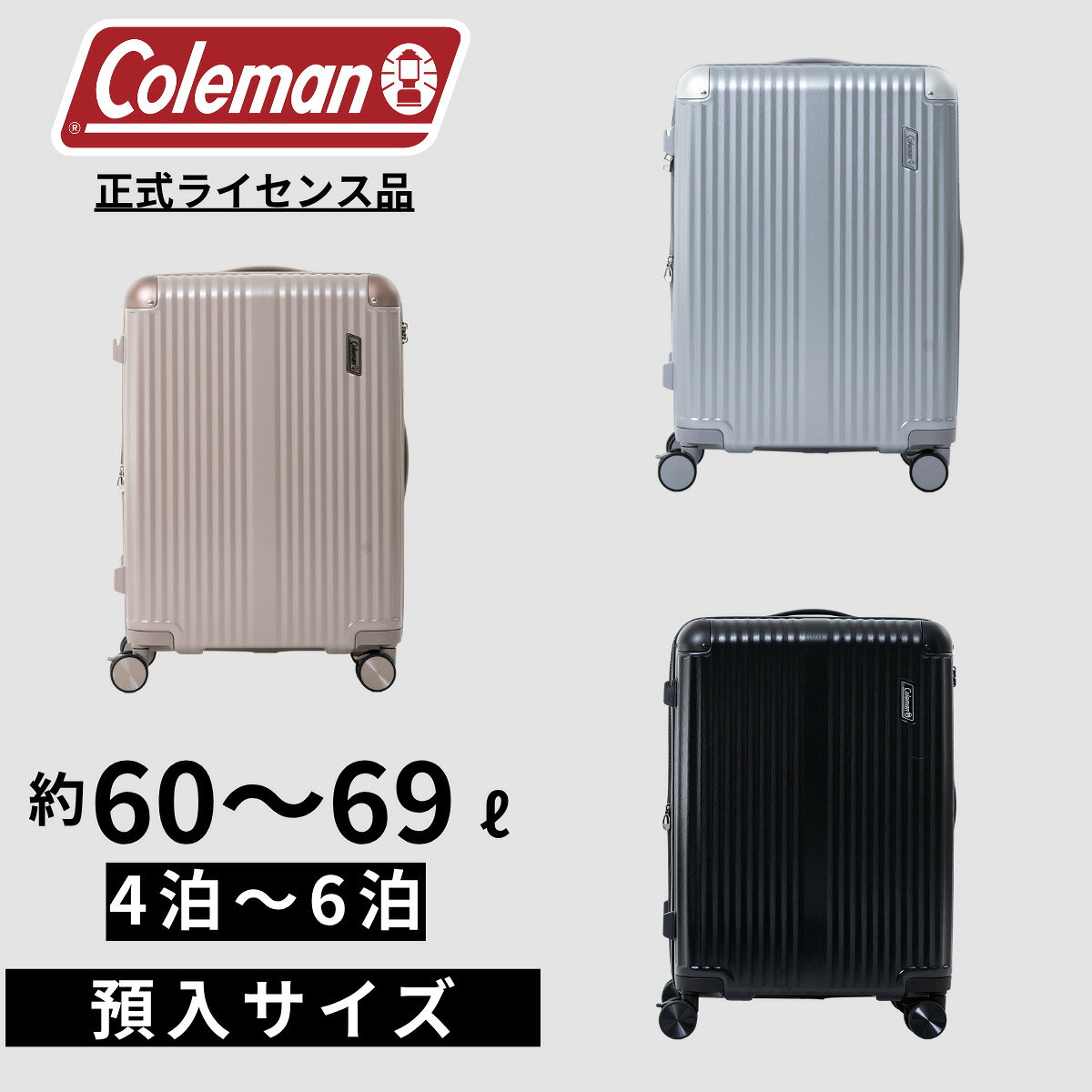 楽天市場】コールマン（スーツケース・キャリーバッグ｜バッグ