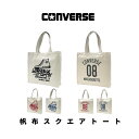 CONVERSE コンバース 帆布 トートバッグ 手提げかばん 手持ちかばん ショッピングバッグ メンズ レディース 男性 女性 男女兼用 ユニセックス カジュアル シンプル 買い物 外出 お出かけ スクエア 四角 マチあり 軽量 71-00