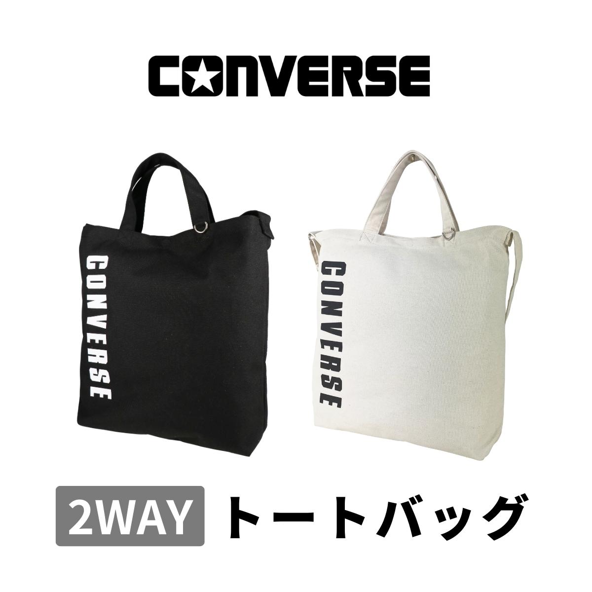 コンバース 帆布・キャンバスバッグ レディース CONVERSE コンバース 帆布 2WAY トートバッグ 手提げかばん ショルダーバッグ バッグ ショッピングバッグ メンズ レディース 男性 女性 男女兼用 ユニセックス カジュアル シンプル 買い物 外出 お出かけ 71-02