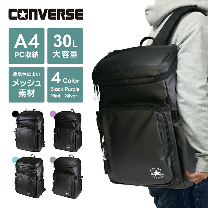 CONVERSE コンバース リュック バック