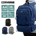 CONVERSE コンバース リュック バックパック 28L 防災 ビジネスリュック メンズ リュックサック 通学 レディース ビジネス 通勤 通学リュック おしゃれ デイパック PC パソコン チェストベルトカジュアル 通勤リュック 男女兼用 ユニセックス 71-08