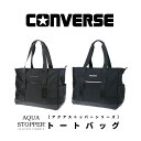 CONVERSE コンバース トートバッグ カジュアル 通勤 通学 就活 PC パソコン 男性 女性 メンズ レディース 男女兼用 ユニセックス 多機能 耐水 はっ水 撥水 撥水加工 軽量 シンプル ポケット 20064