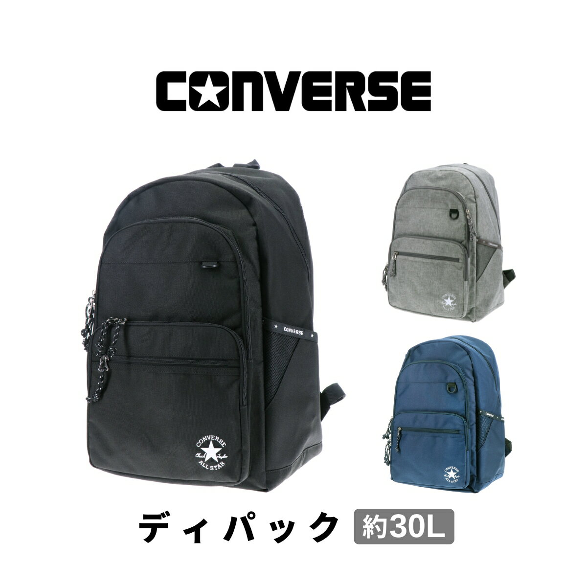 楽天市場】ディズニー コンバース リュックの通販 楽天市場】ディズニー コンバース リュックの通販