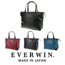 エバウィン バッグ EVERWIN エバウィン 21587 トートバッグ 手提げ ビジネストート ビジネスバッグ ビジネス ブリーフケース パソコンバッグ PCバッグ ショルダーバッグ 2WAY 通勤 メンズ レディース ユニセックス 男女兼用 自立 日本製 24-58