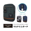 Functional Label ファンクショナルレーベル USB マルチ ミニポーチ ベルトポーチ チョークバッグ シザーケース ウエストポーチ ショルダーバッグ 3WAY メンズ レディース 男性 女性 ユニセックス 男女兼用 ビジネス カジュアル 通勤 会社 USBポート USBケーブル 08614