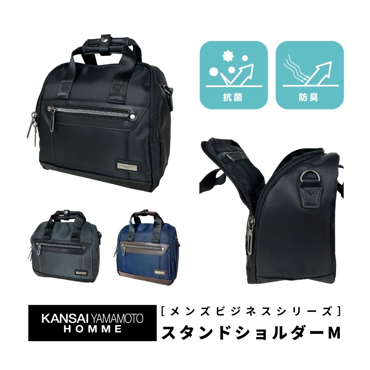 KANSAI YAMAMOTO HOMME カンサイヤマモト オム スタンドショルダー M ショルダーバッグ 斜めがけかばん 肩掛けかばん 持ち手つき 2WAY ビジネスバッグ メンズ レディース 男性 女性 ユニセックス 男女兼用 自立 シンプル カバン 通勤 仕事 抗菌加工 防臭加工 山本寛斎 00506 1