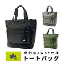 LOGOS Park ロゴスパーク 2WAY トートバッグ 手提げかばん 手持ちかばん ショルダーバッグ カジュアル アウトドア 買い物 ショッピング スポーツ バッグ バック 鞄 カバン かばん 軽量 レディース メンズ 女性 男性 ユニセックス 男女兼用 ポケット 07656