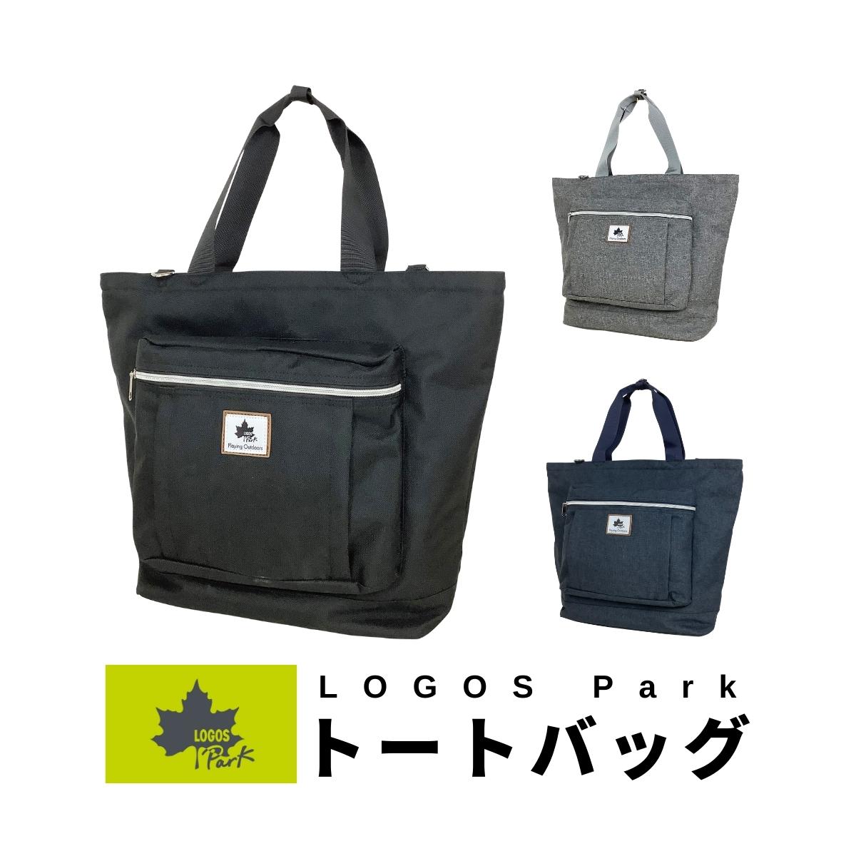 LOGOS Park ロゴスパーク トートバッグ 手持ちかばん 手提げかばん ショルダーバッグ 斜めがけかばん 肩掛けかばん 2WAY カジュアル シンプル バッグ バック 鞄 カバン かばん レディース メンズ 女性 男性 ユニセックス 男女兼用 ポケット 27062