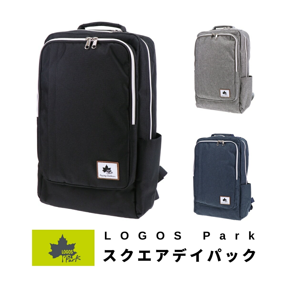 Rakuten - LOGOS Park ロゴスパーク スクエア デイパック リュック Dパック リュックサック バックパック スクールバッグ 四角 ボックス 通勤 通学 買い物 スポーツ イベント フェス カジュアル シンプル レディース メンズ ユニセックス 男女兼用 ポケット 20L 27063