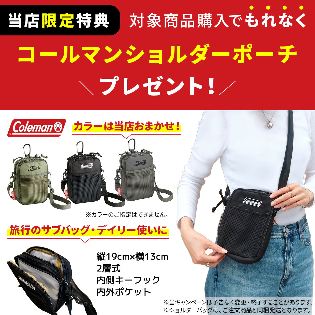 【コールマンショルダーポーチが必ずもらえる】【正規代理店】コールマン Coleman バッグ ボストン キャリー ボストンバッグ メンズ レディース キャリーケース キャリーバッグ 旅行 大きめ 黒 修学旅行 大容量 スポーツ 大人 キャスター 大型 2泊3日 伸縮 林間 65cm 14-11