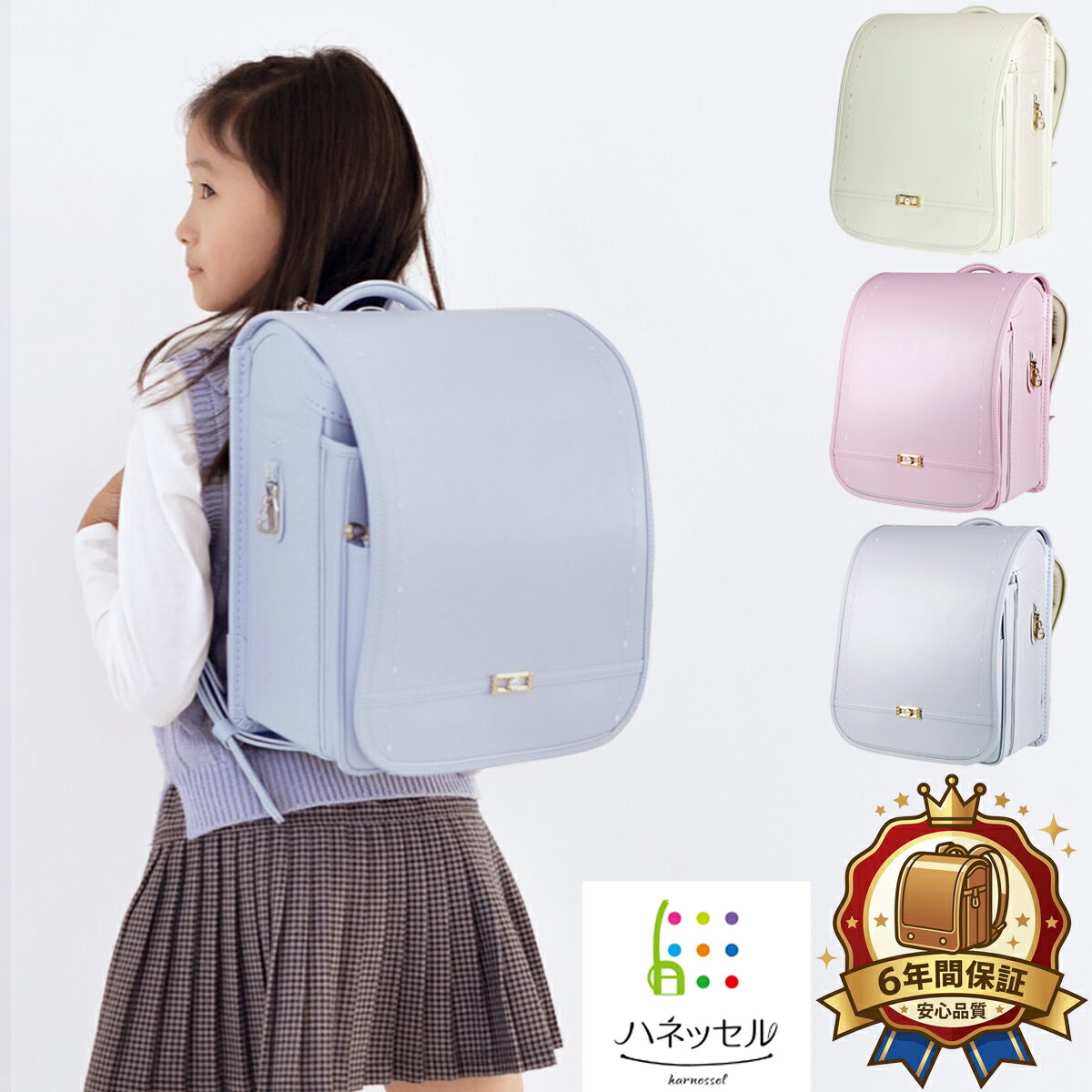 Rakuten - ランドセル ハネッセル GIRL アングラシエ 2026 A4フラットファイル対応 ラチェットアジャスター 光る 大容量 おしゃれ エレガント シンプル 軽い 軽量 360度反射 女の子 ガール 6年保証 日本製
