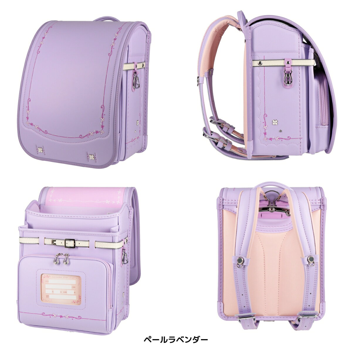 ランドセル 楽ッション ハーモニーフルール フィットちゃん 2026 A4フラットファイル対応 光る カバー付き おしゃれ 上品 harnessel-10000665 ランドセル&バッグのハネッセル サンプル画像3