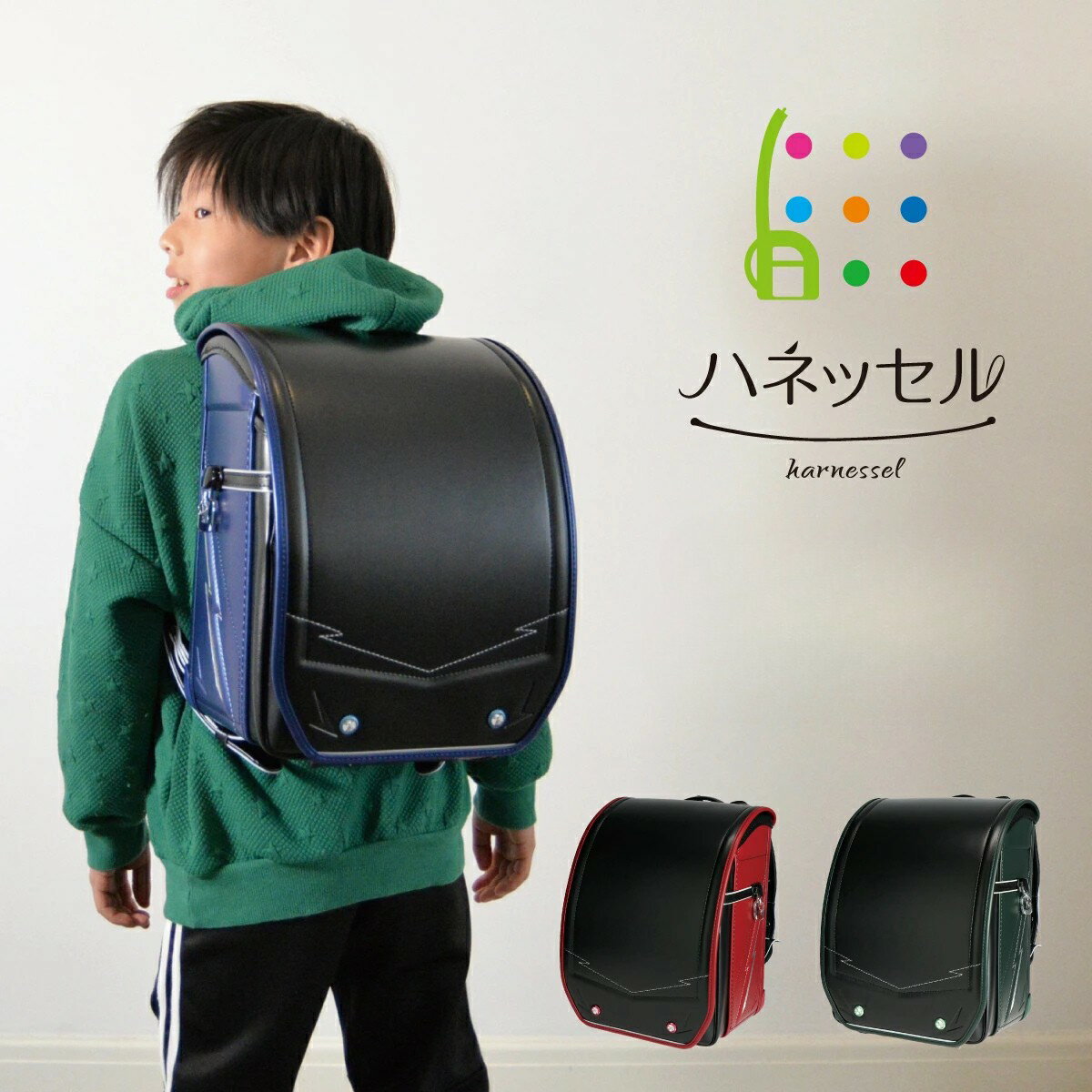 ランドセル ハネッセル BOY ライティングスパーク 2024 A4フラットファイル対応 ラ...