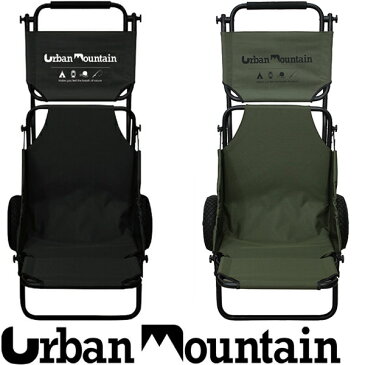 Urban Mountain アーバン マウンテン マルチ アウトドア カート 組み立て式ワゴン キャリー 84-99 メンズ レディース ブランド アウトドア スポーツ 釣り フィッシング 大人 キャンプ グランピング ストリート 大容量 大きめ 使いやすい おしゃれ 人気