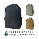 WOODS ウッズ リュック バックパック デイパック リュックサック メンズ レディース 男性 女性 ユニセックス 男女兼用 通勤 通学 レジャー タウンユース カジュアル シンプル 15L 02058