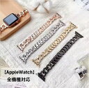 アップルウォッチ スマートウォッチ ベルト バンド チェーン メンズ レディース 軽量 金属性 軽量設計 かわいい オシャレ 母の日 お返し 女性 プレゼント ...
