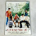 【中古】DVD 邦画 ラブロマンス ハチミツとクローバー 大人気コミック 映画化 劇場版 恋愛 ラブストーリー レンタル落ち 116分【当日9時までのご注文で当...