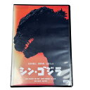 【中古】DVD 邦画 SF アニメ シン・ゴジラ 2016作品 映画 大迫力 大怪獣 映画 レンタル落ち 119分【当日9時までのご注文で当日発送!!】