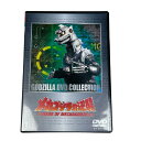 【中古】DVD 邦画 アニメ 映画 ゴジラシリーズ メカゴジラの逆襲 チタノザウルス ゴジラ 大怪獣 大迫力 懐かし レトロ コレクション 1975作品【当日9...