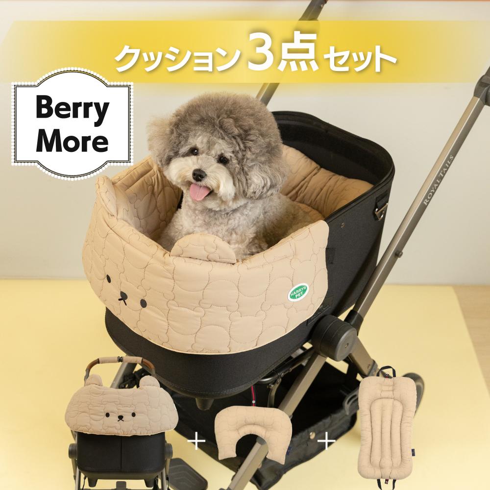 楽天HARRYSPET＼セット割引 5％OFF／【Berry Moreシリーズ 3点セット】ペットカート クッション ハリースペット マット カートアクセサリー あごのせ パテラ予防 バギー お散歩 通院 電車 旅行 犬 猫 ペット カート シニア犬 パピー 子犬