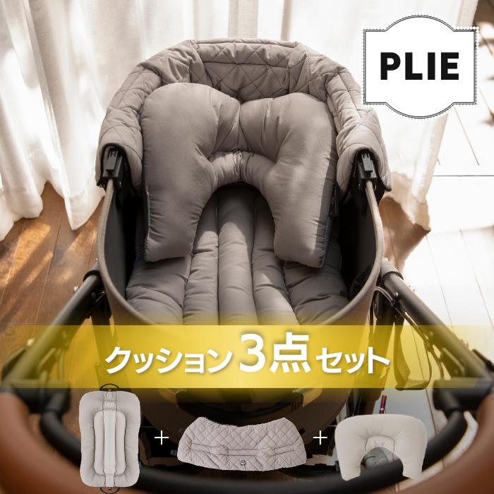 ＼セット割引 5％OFF／【PLIEシリーズ