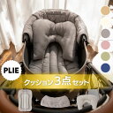 \セット割引 5%OFF/【PLIEシリーズ 3点セット】ペットカート クッション ハリースペット カートアクセサリー あごのせ バギー マット ドッグ お散歩...