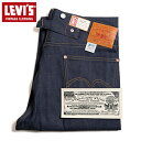 LEVI 039 S VINTAGE CLOTHING リーバイス ビンテージ クロージング 1933年モデル 501XX ジーンズ RIGID 33501-0049