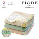 今治タオル ハンカチ FIORE(フィオレ) ギフト 厚手 花柄 ボリューム やわらか 日本製 タオル 綿100% ハートウエル ギフト 引越し祝い 内祝い 出...