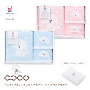 今治タオル バスタオル フェイスタオル ハンドタオル ギフトセット COCOちゃん 3枚セット 片面ガーゼ やわらか 日本製 タオル 綿100% ハートウエル ギフト 引越し祝い 内祝い 出産祝い 結婚祝い 敬老の日 ピンク ブルー