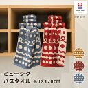 今治タオル バスタオル 北欧 ミューシグ 2枚セット 5枚セット日本製 タオル 綿100% レッド イエロー ブルー かわいい おしゃれ ギフト プレゼント 引越し祝い ギフト タオルギフト