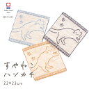 今治タオル ハンカチ すやねこ 猫柄 2枚セット 5枚セット 日本製 タオル 綿100% ブルー ベージュ ブラック かわいい おしゃれ ギフト プレゼント 引越し祝い ギフト タオルギフト